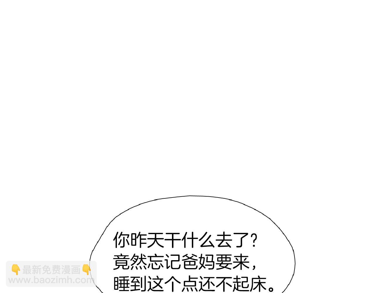 《七日之秘》第46话 很干净 第4页