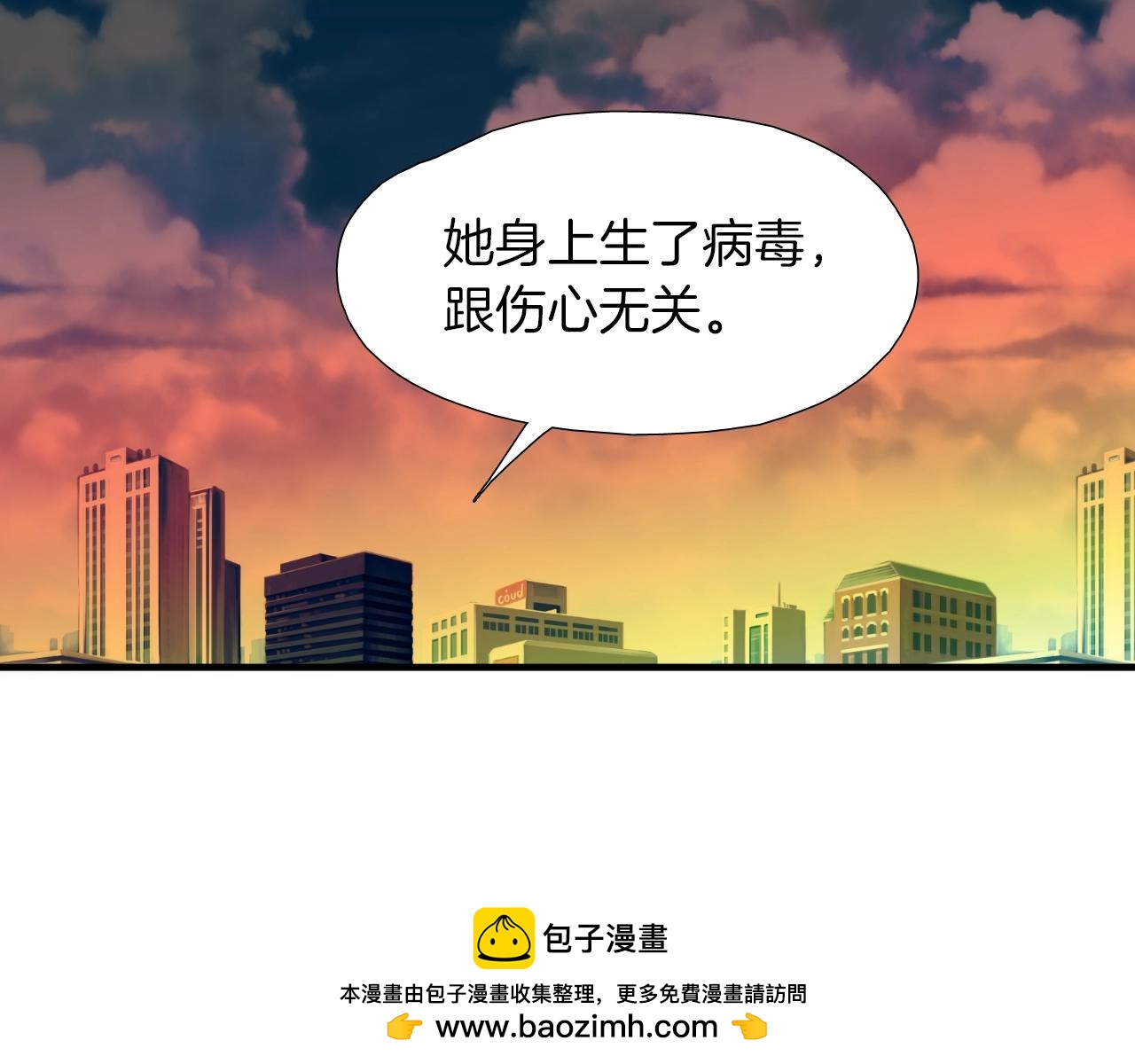 《七日之秘》第46话 很干净 第50页