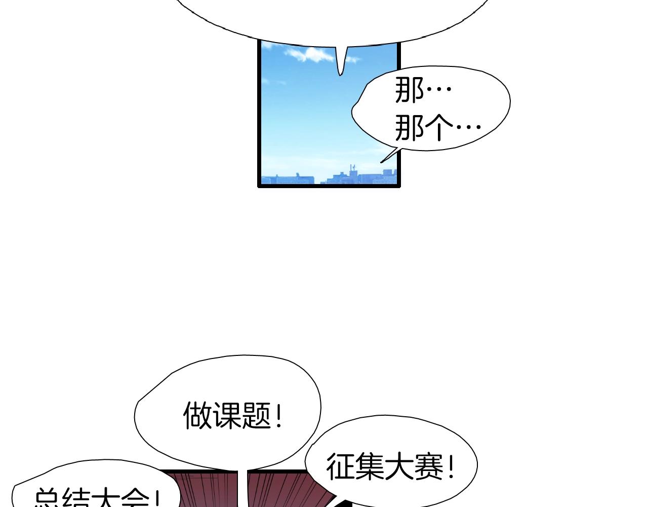 《七日之秘》第46话 很干净 第5页
