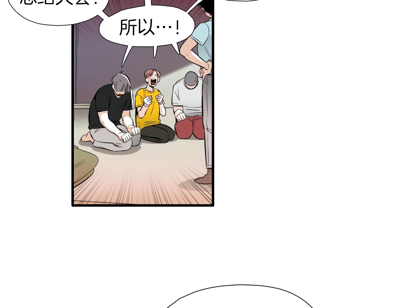 《七日之秘》第46话 很干净 第6页