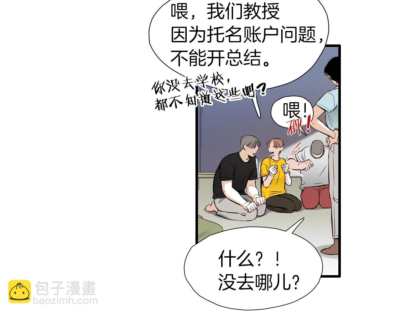 《七日之秘》第46话 很干净 第7页