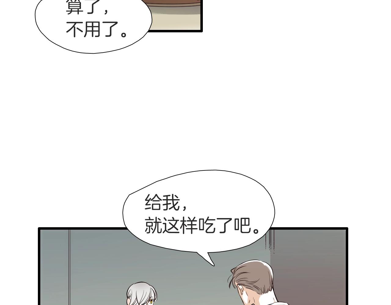 《七日之秘》第47话 还走吗？ 第10页