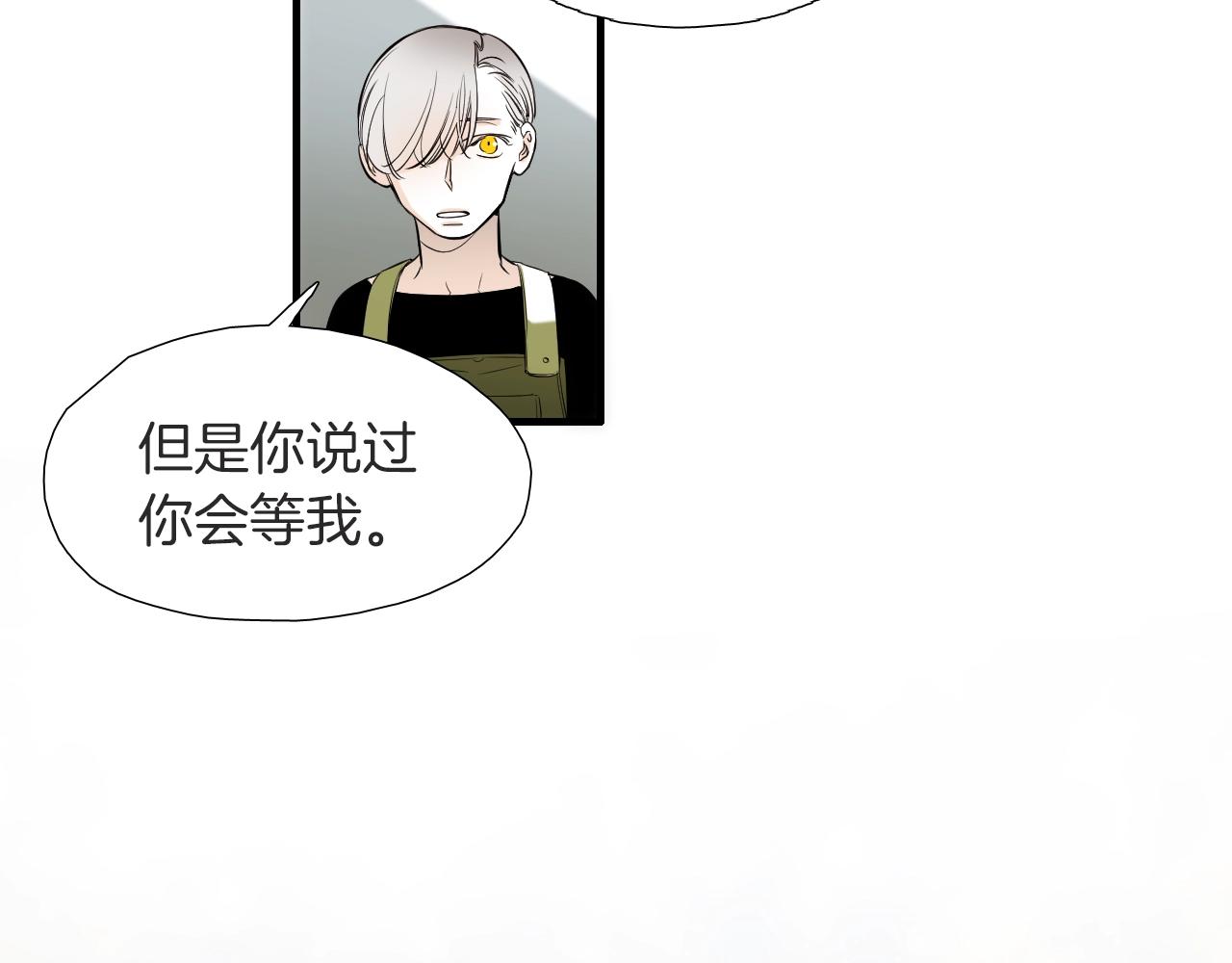 《七日之秘》第47话 还走吗？ 第13页