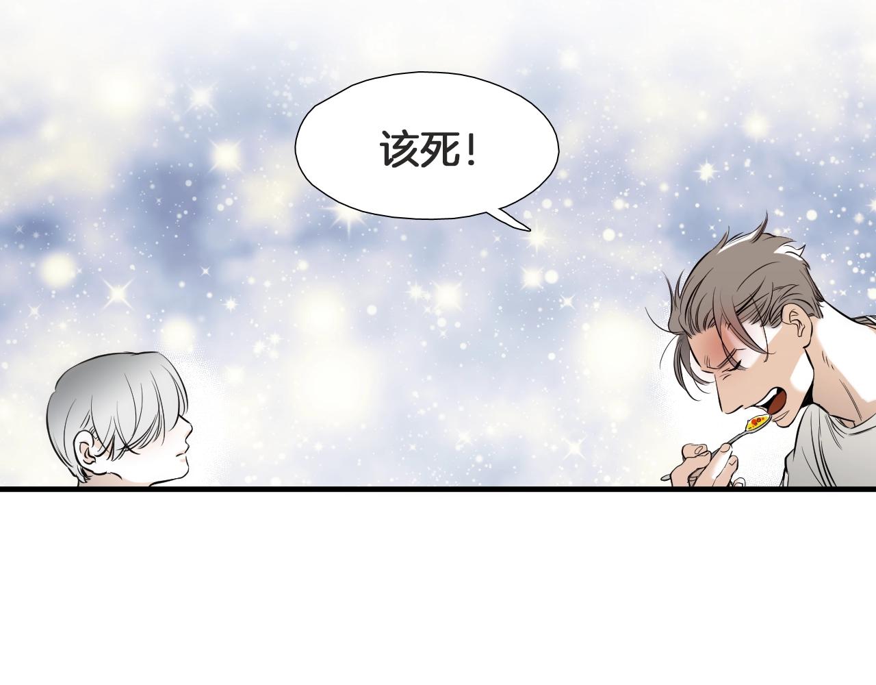 《七日之秘》第47话 还走吗？ 第14页