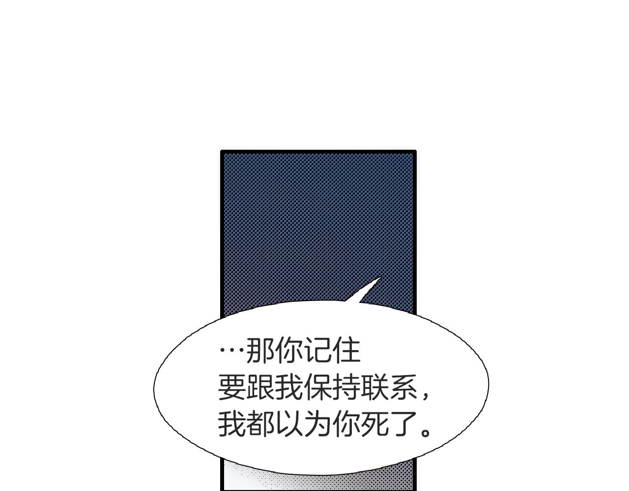 《七日之秘》第47话 还走吗？ 第15页