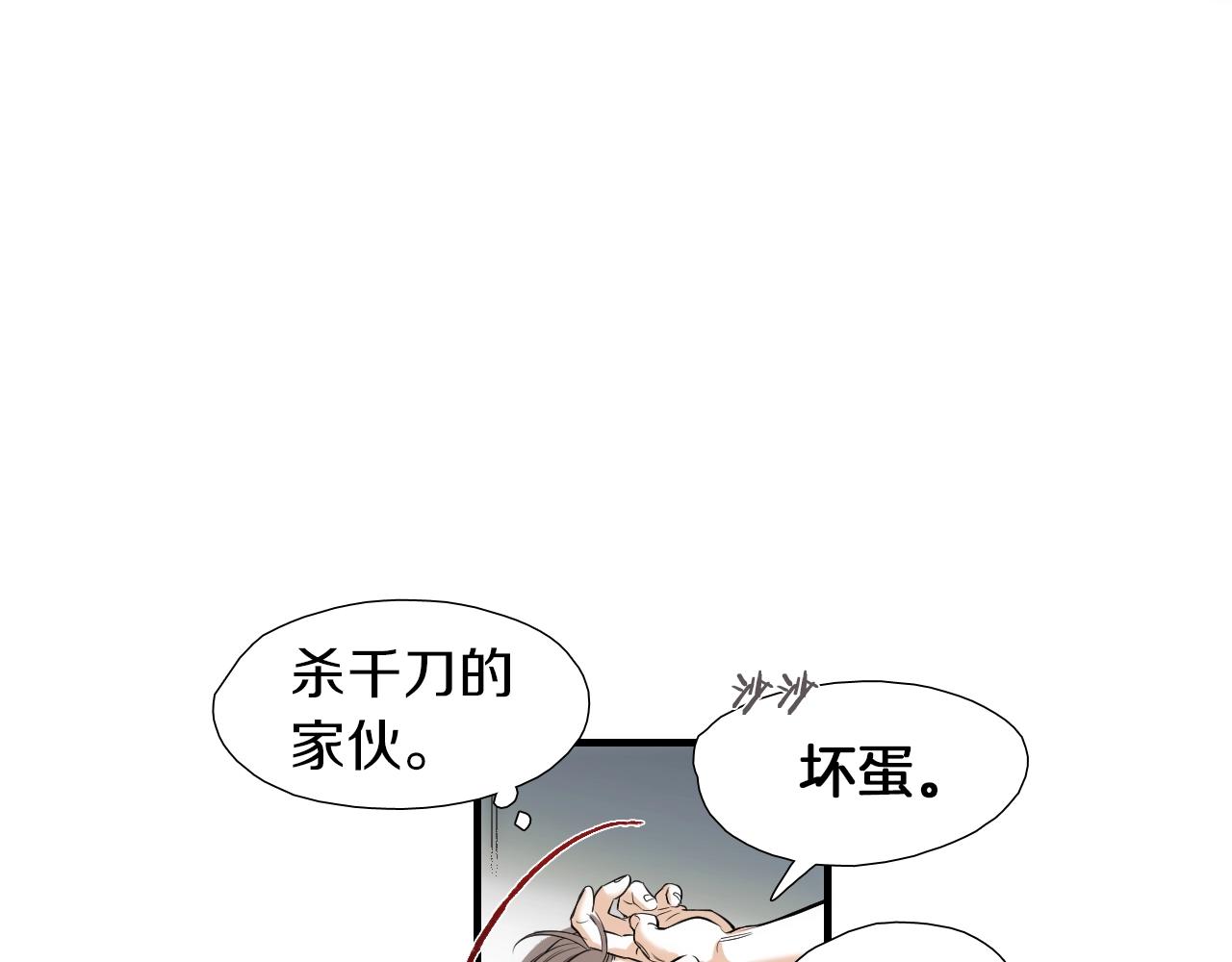 《七日之秘》第47话 还走吗？ 第21页
