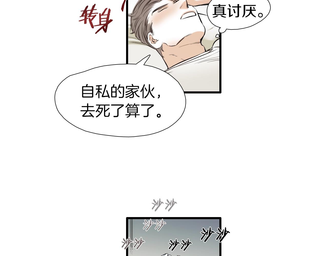 《七日之秘》第47话 还走吗？ 第22页
