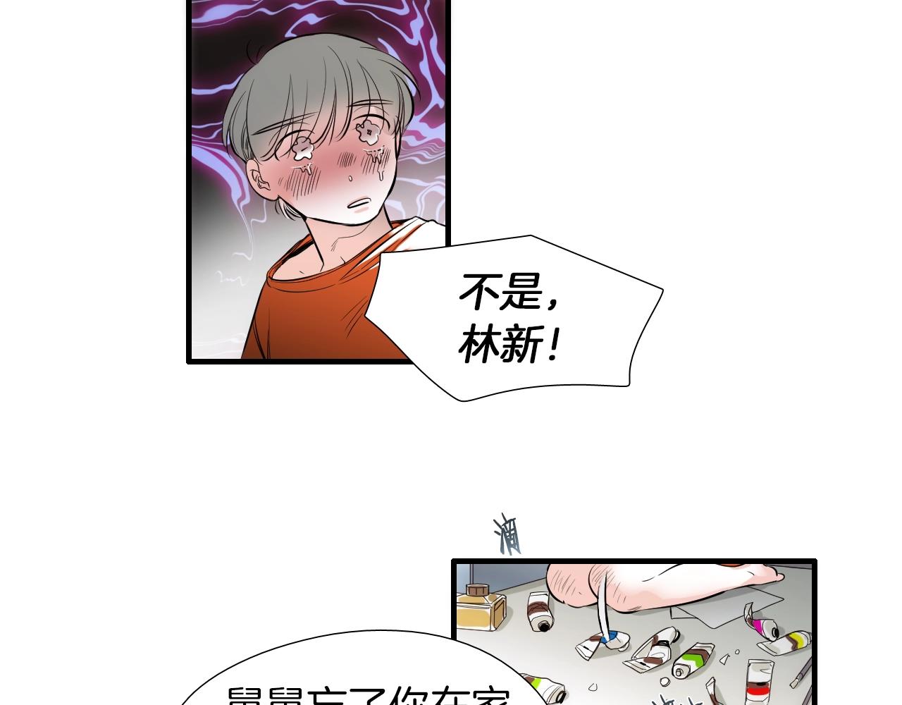《七日之秘》第47话 还走吗？ 第25页