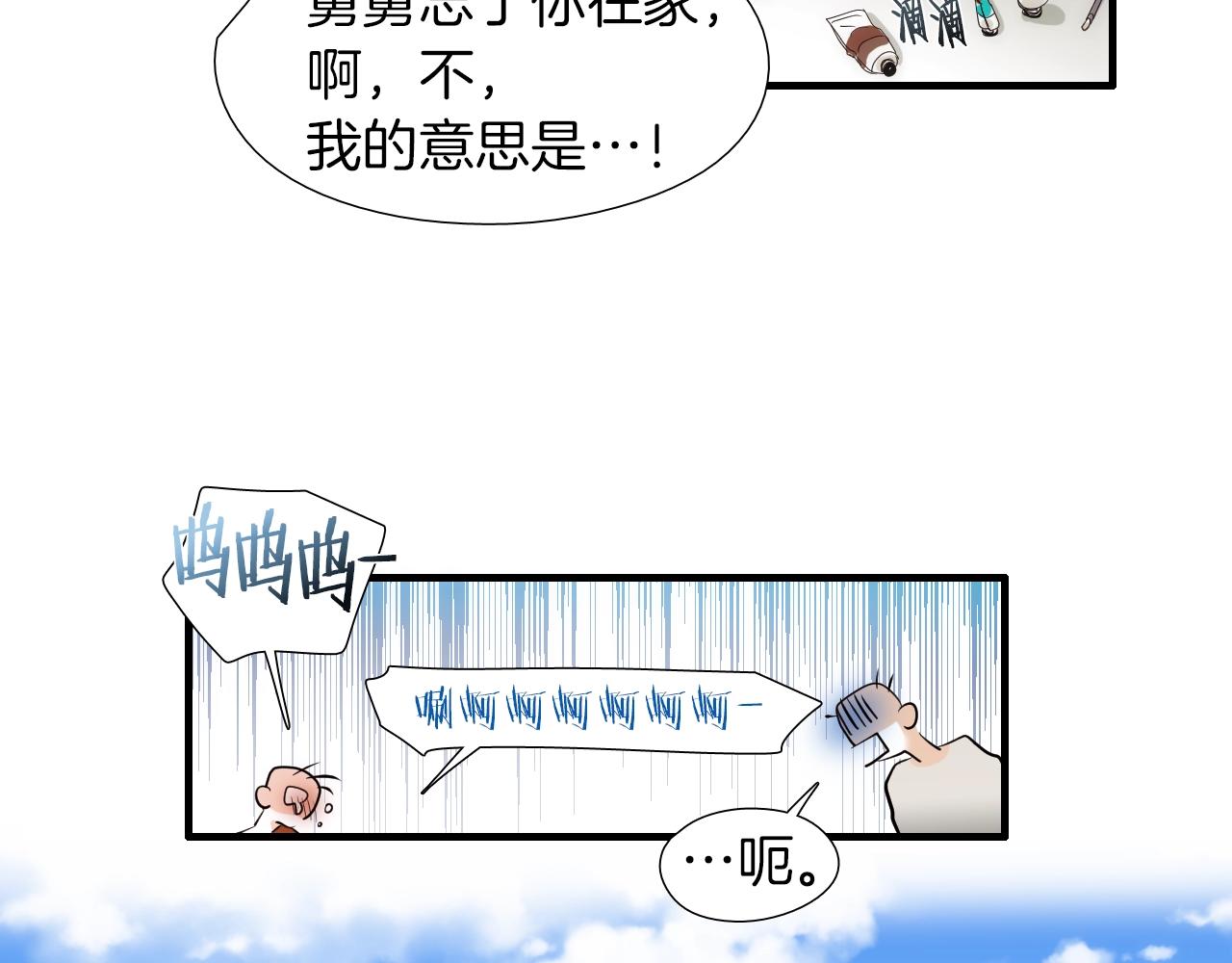 《七日之秘》第47话 还走吗？ 第26页