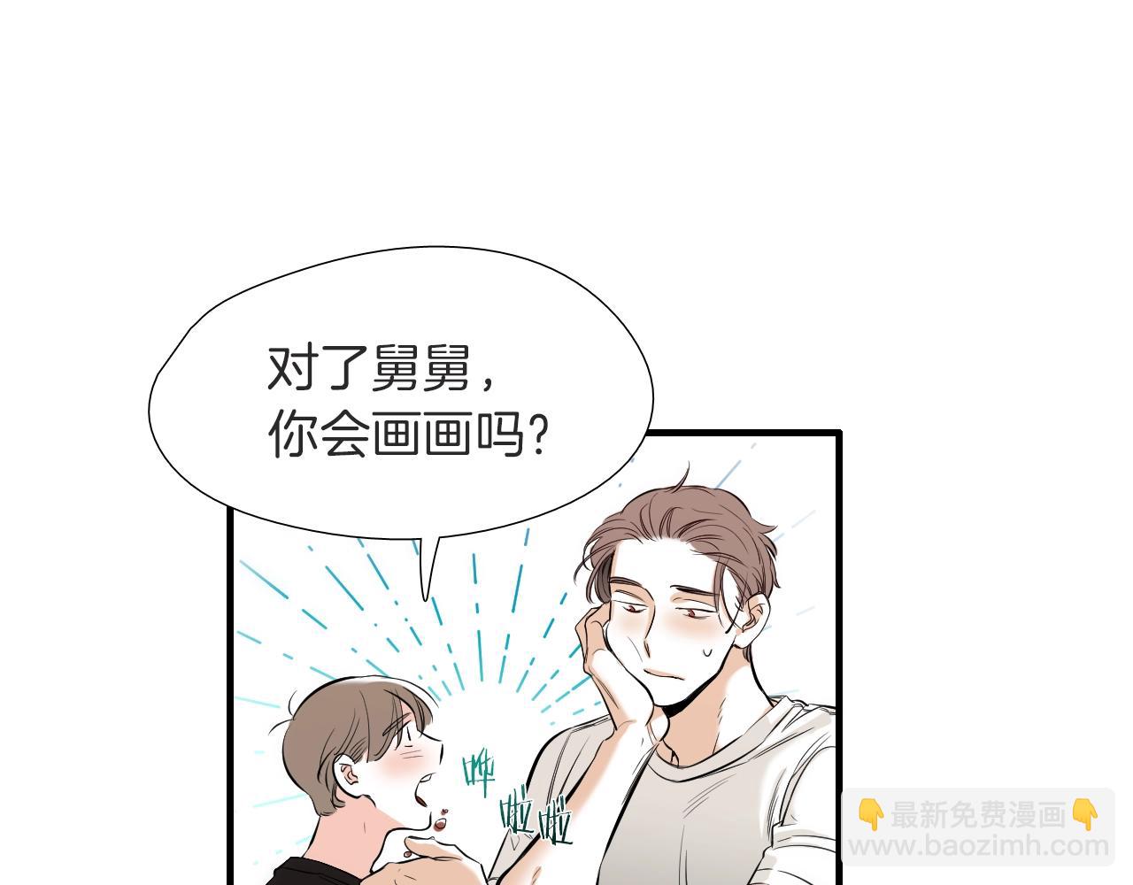 《七日之秘》第47话 还走吗？ 第32页