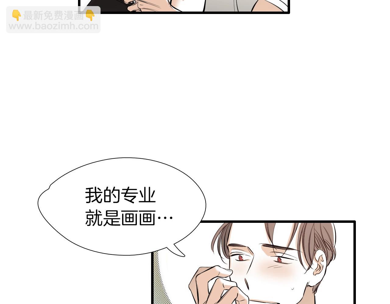 《七日之秘》第47话 还走吗？ 第33页