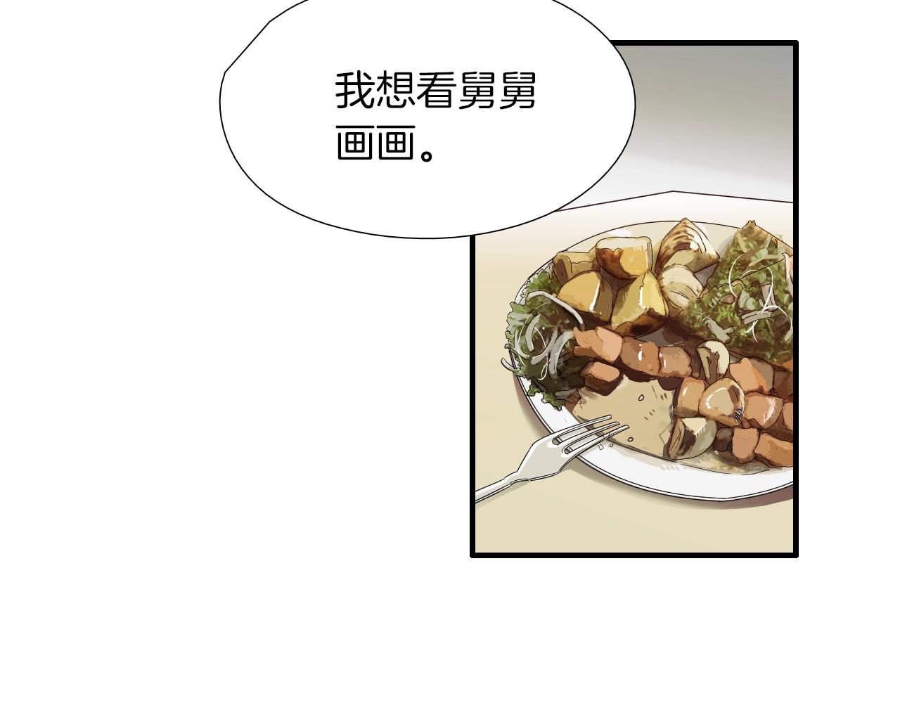 《七日之秘》第47话 还走吗？ 第36页