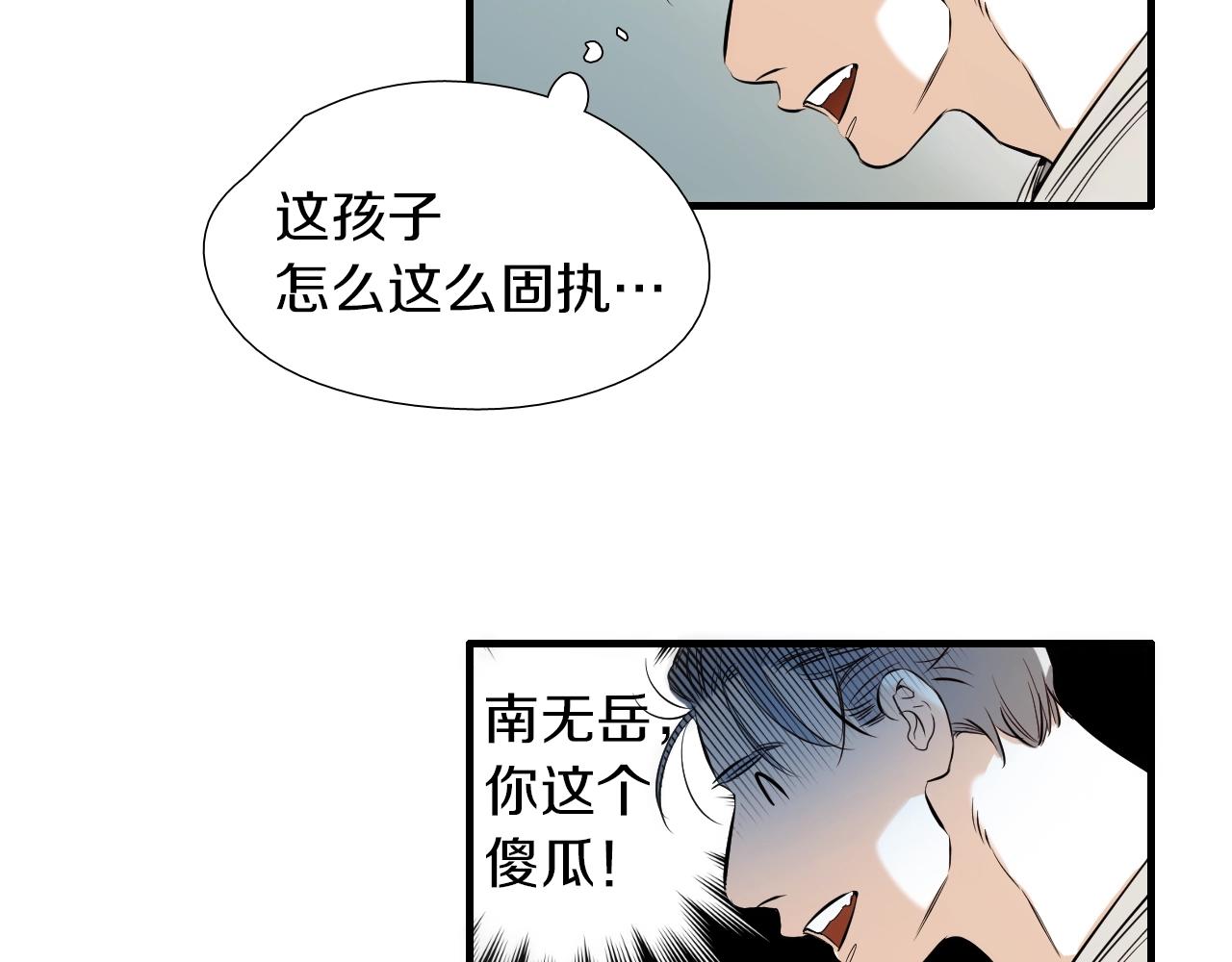 《七日之秘》第47话 还走吗？ 第44页