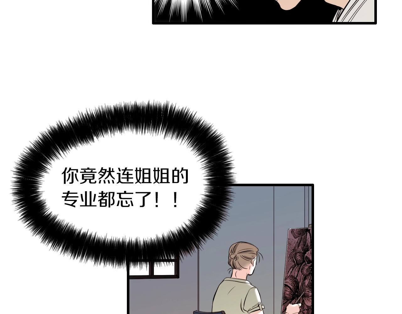 《七日之秘》第47话 还走吗？ 第45页