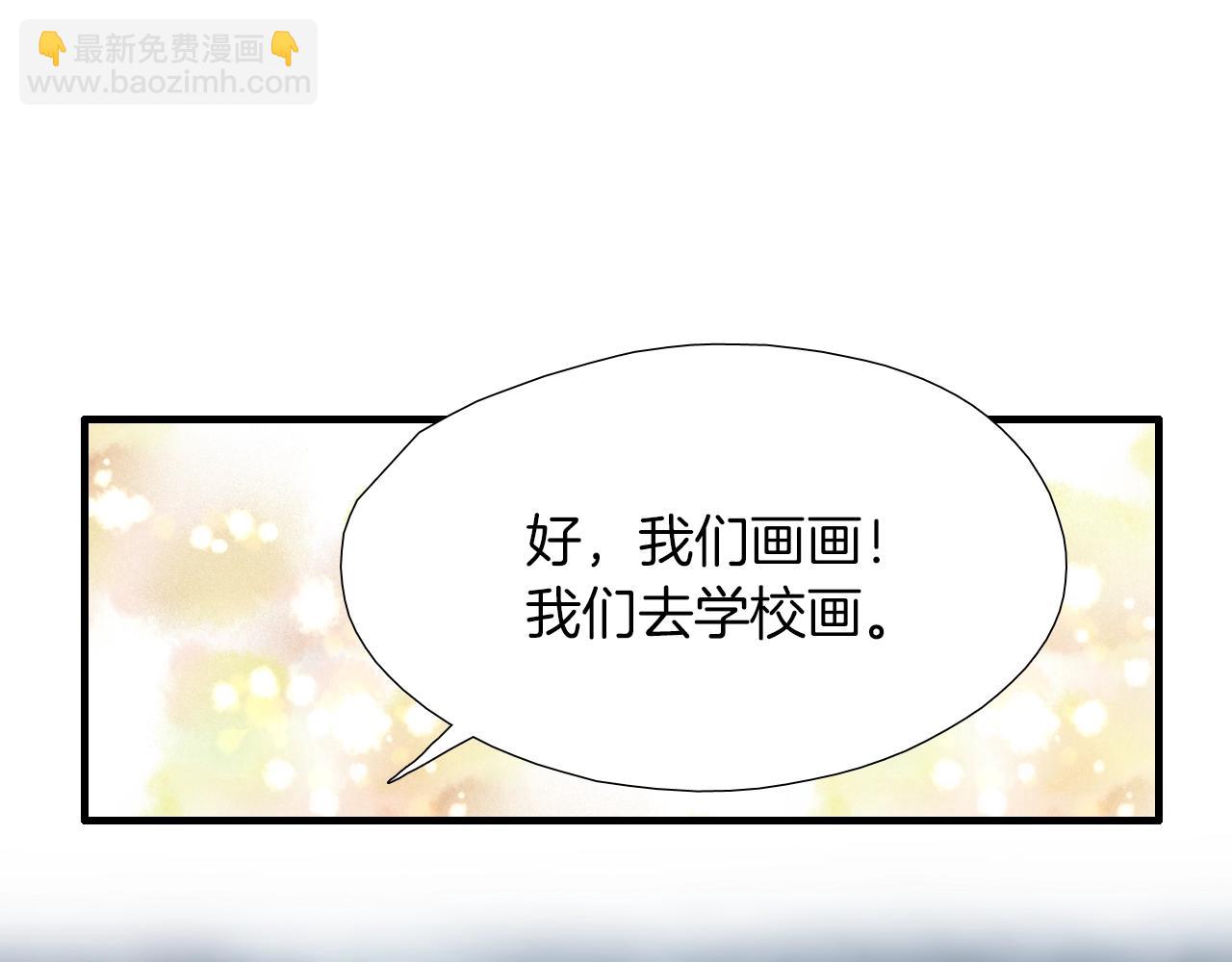 《七日之秘》第47话 还走吗？ 第47页