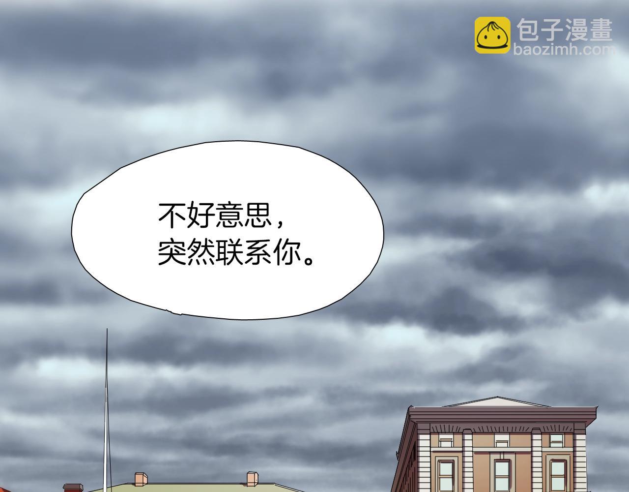 《七日之秘》第47话 还走吗？ 第48页