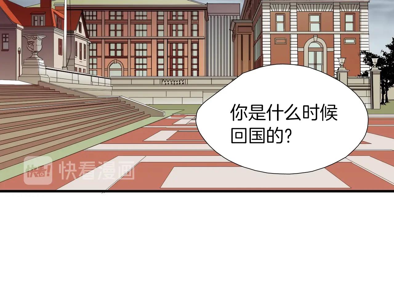 《七日之秘》第47话 还走吗？ 第49页
