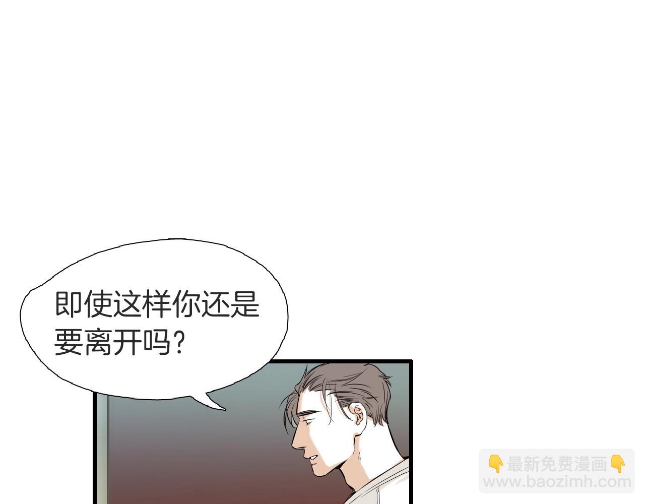 《七日之秘》第47话 还走吗？ 第4页