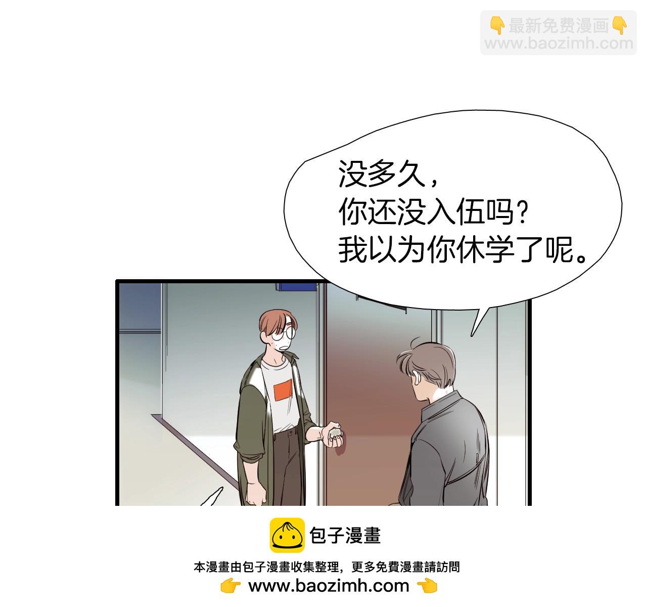《七日之秘》第47话 还走吗？ 第50页