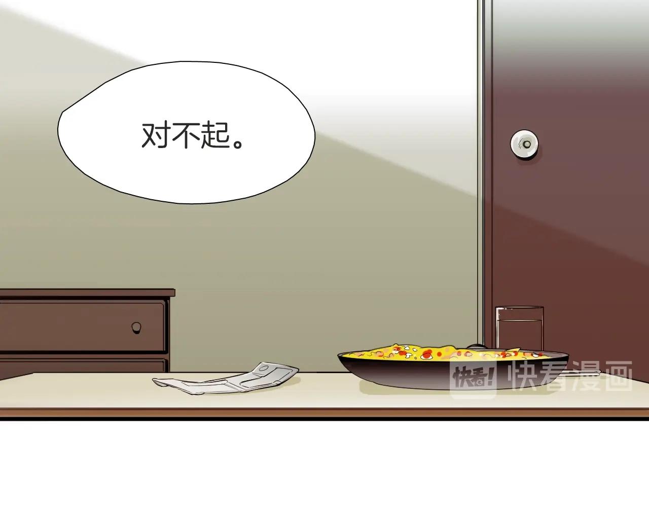 《七日之秘》第47话 还走吗？ 第6页