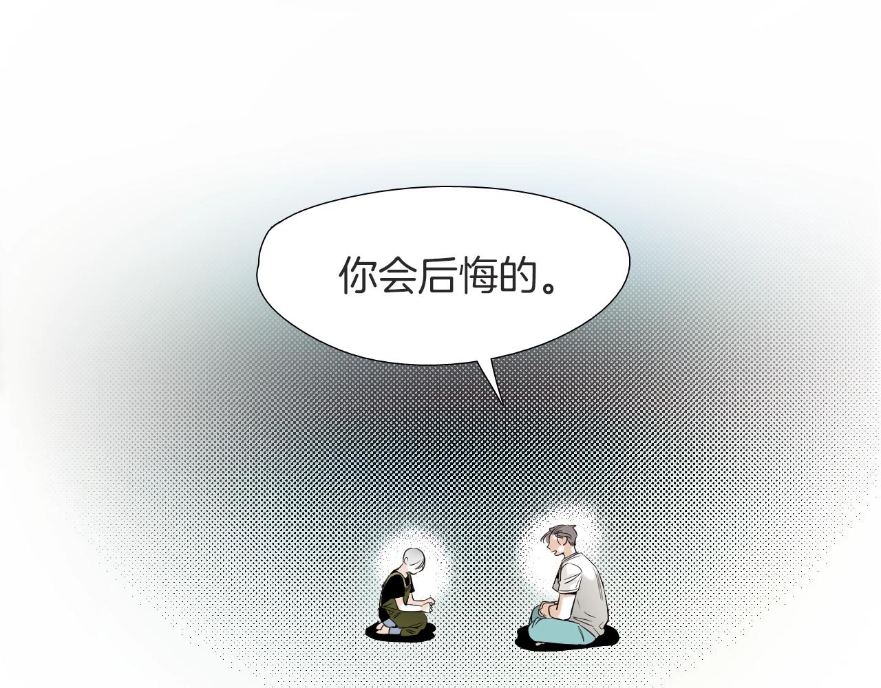 《七日之秘》第47话 还走吗？ 第8页