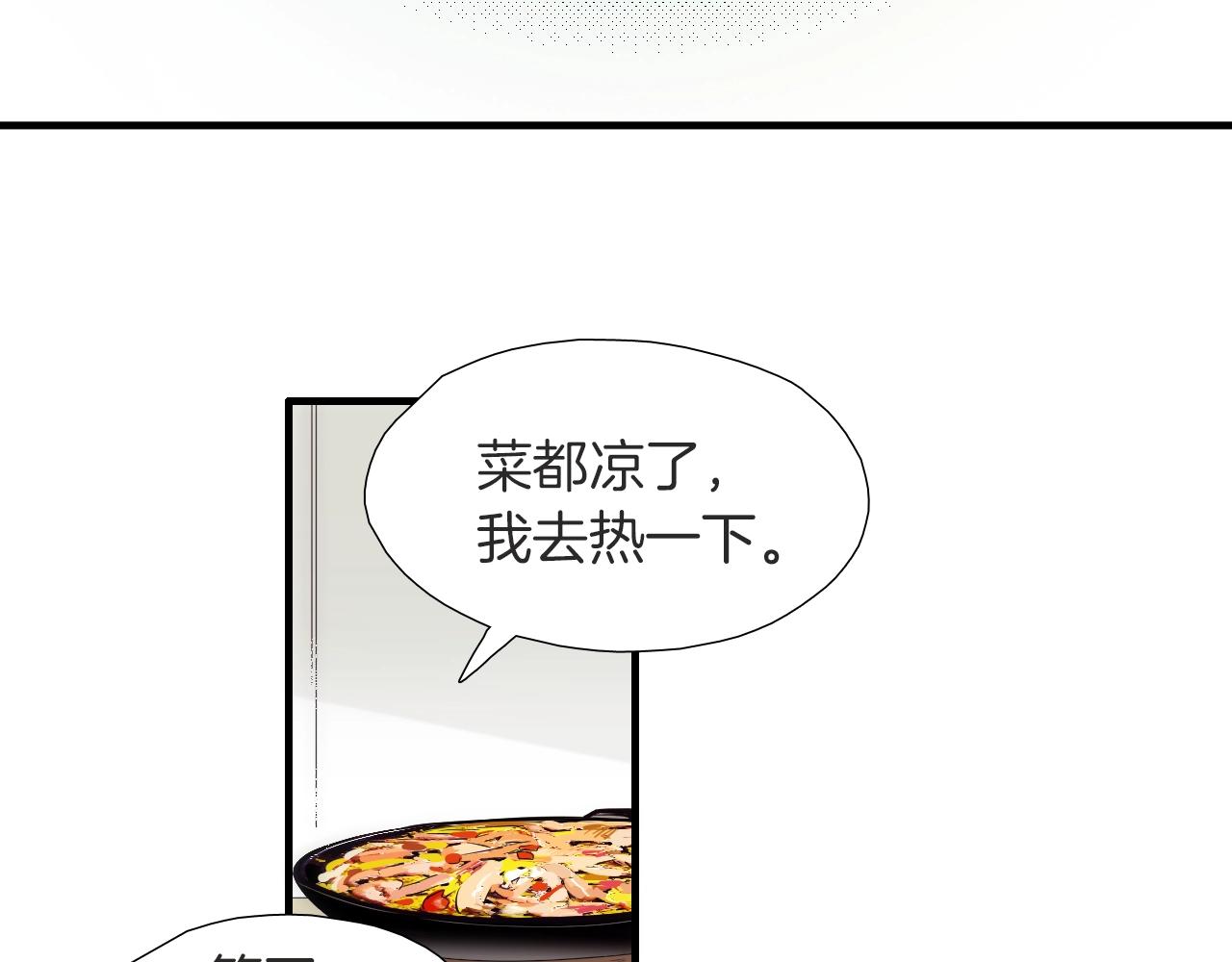 《七日之秘》第47话 还走吗？ 第9页