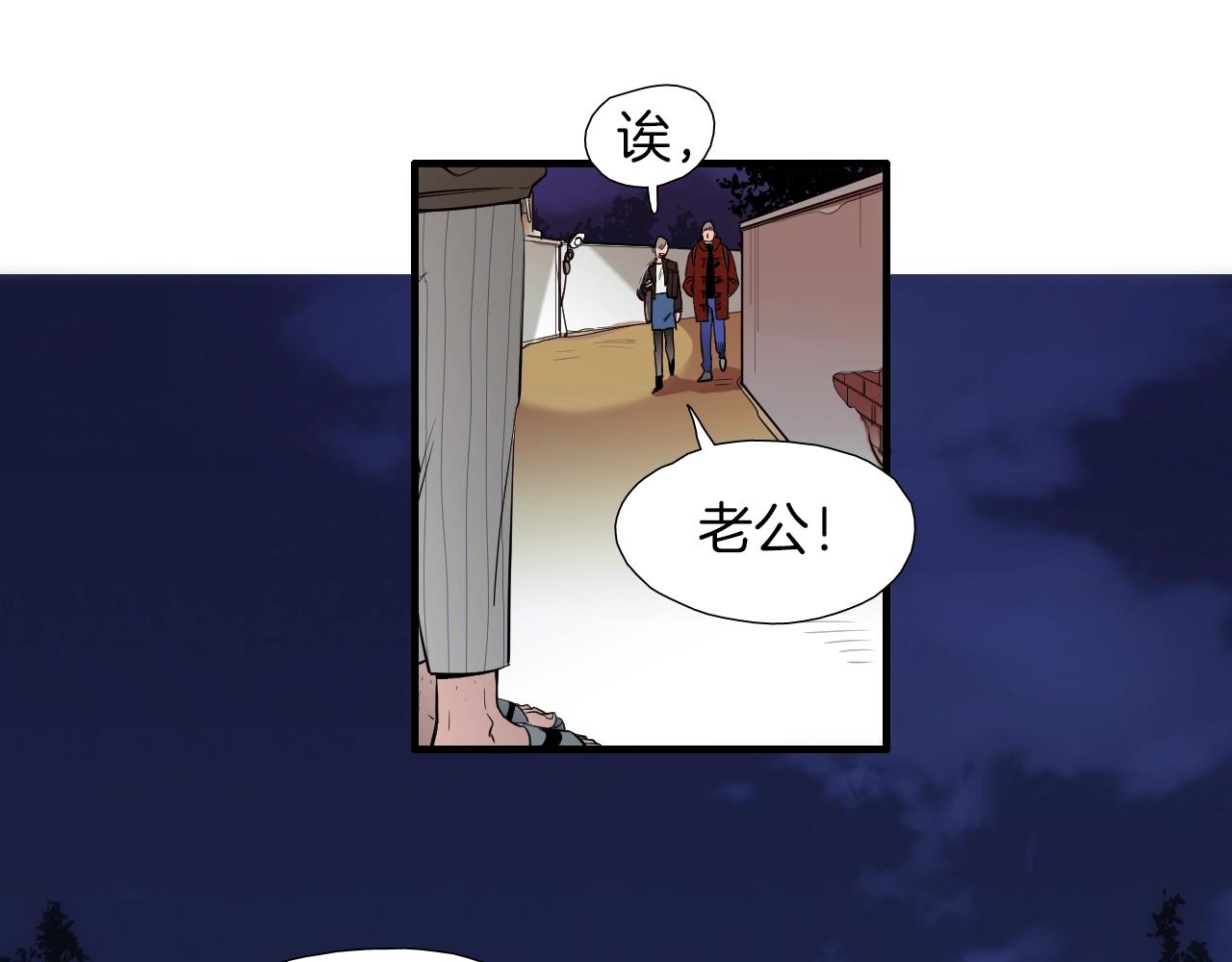 《七日之秘》第45话 初春 第14页