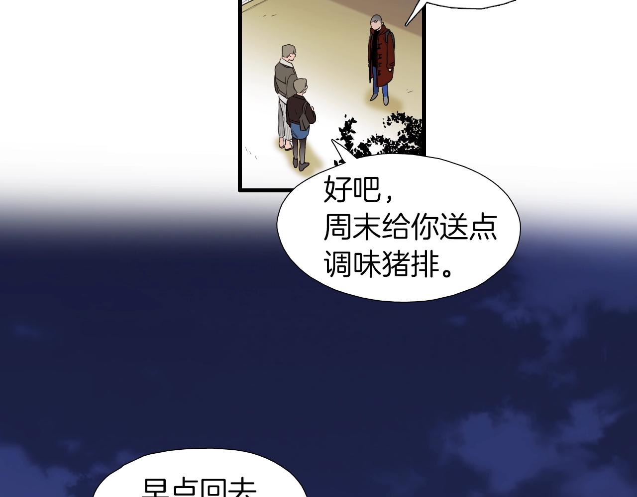 《七日之秘》第45话 初春 第20页
