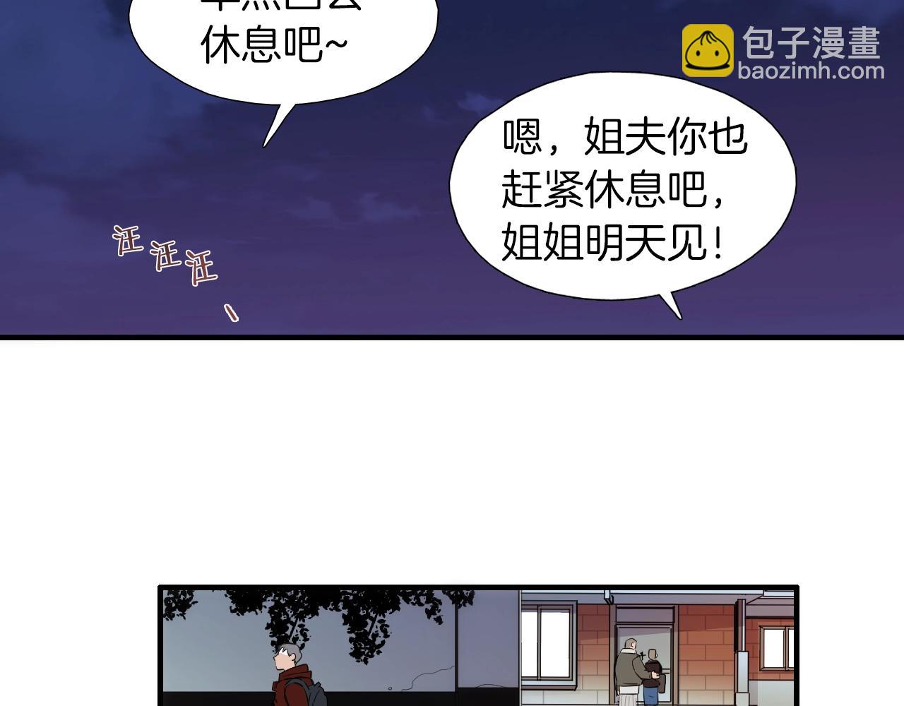 《七日之秘》第45话 初春 第21页