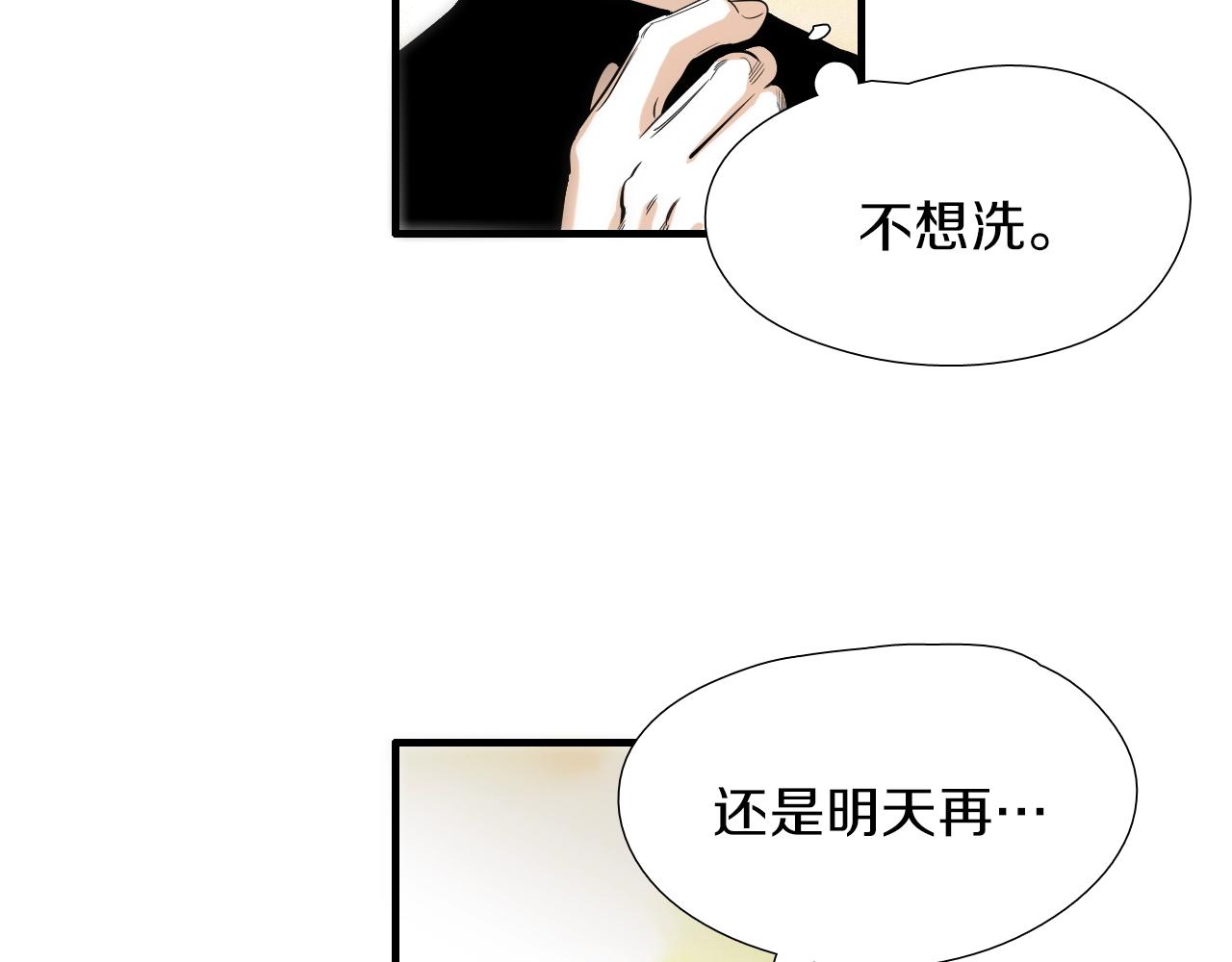 《七日之秘》第45话 初春 第30页