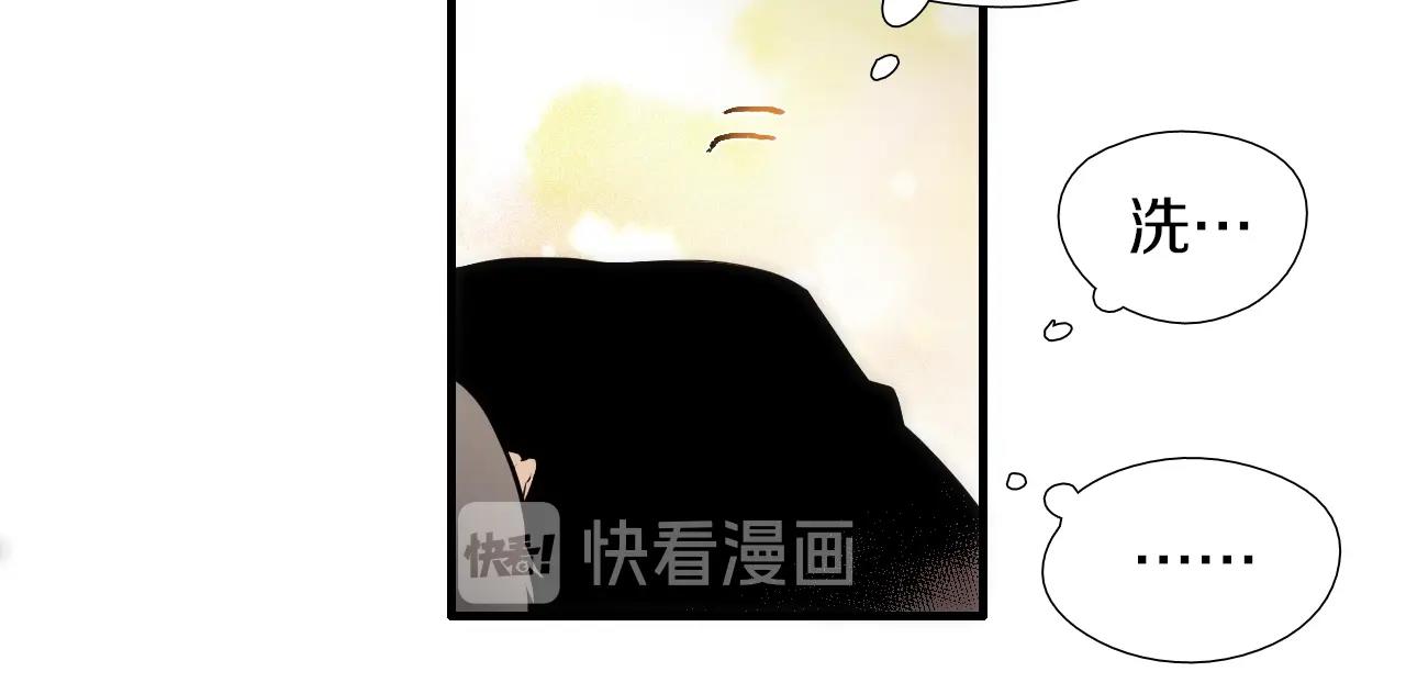 《七日之秘》第45话 初春 第31页