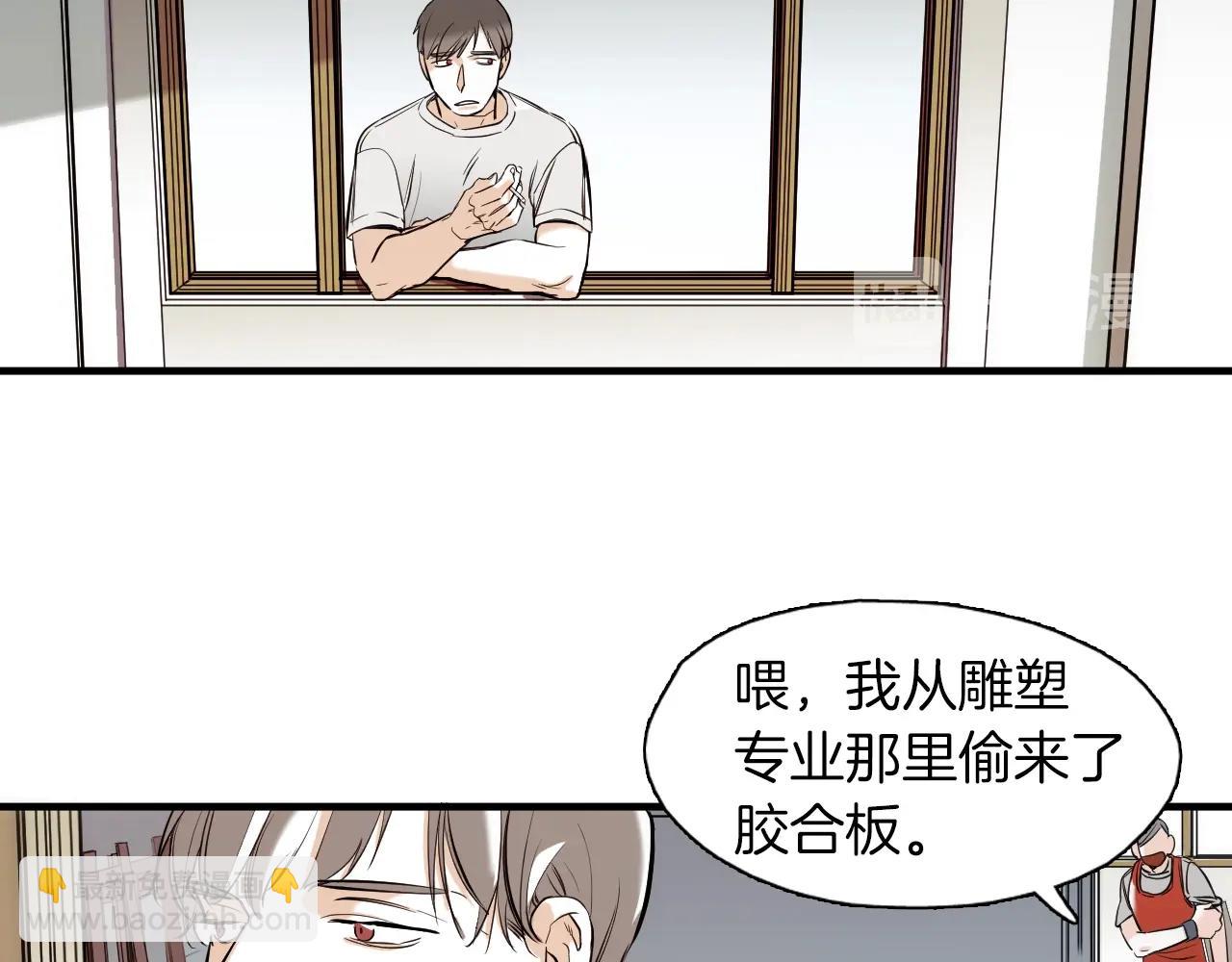 《七日之秘》第45话 初春 第35页