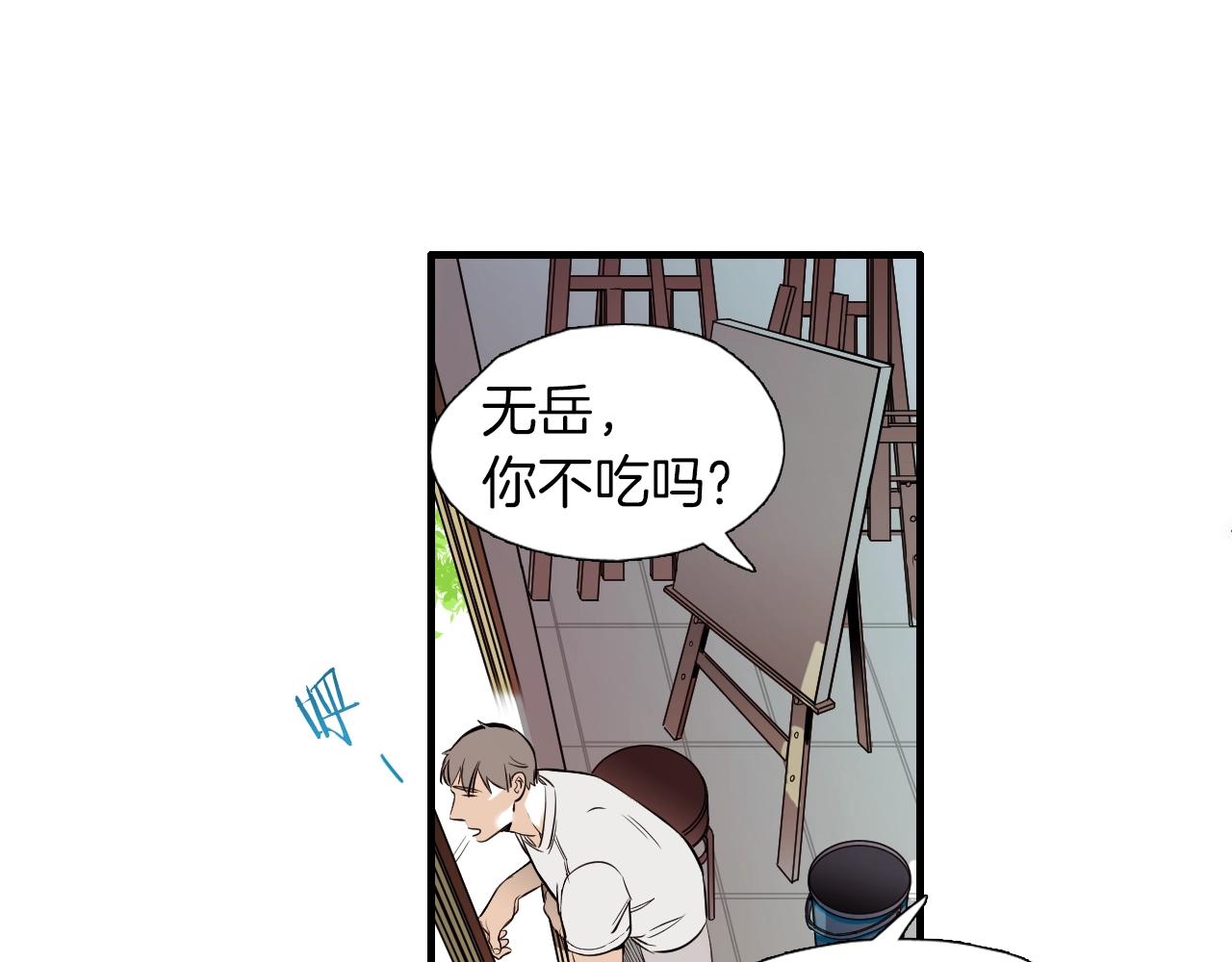 《七日之秘》第45话 初春 第37页