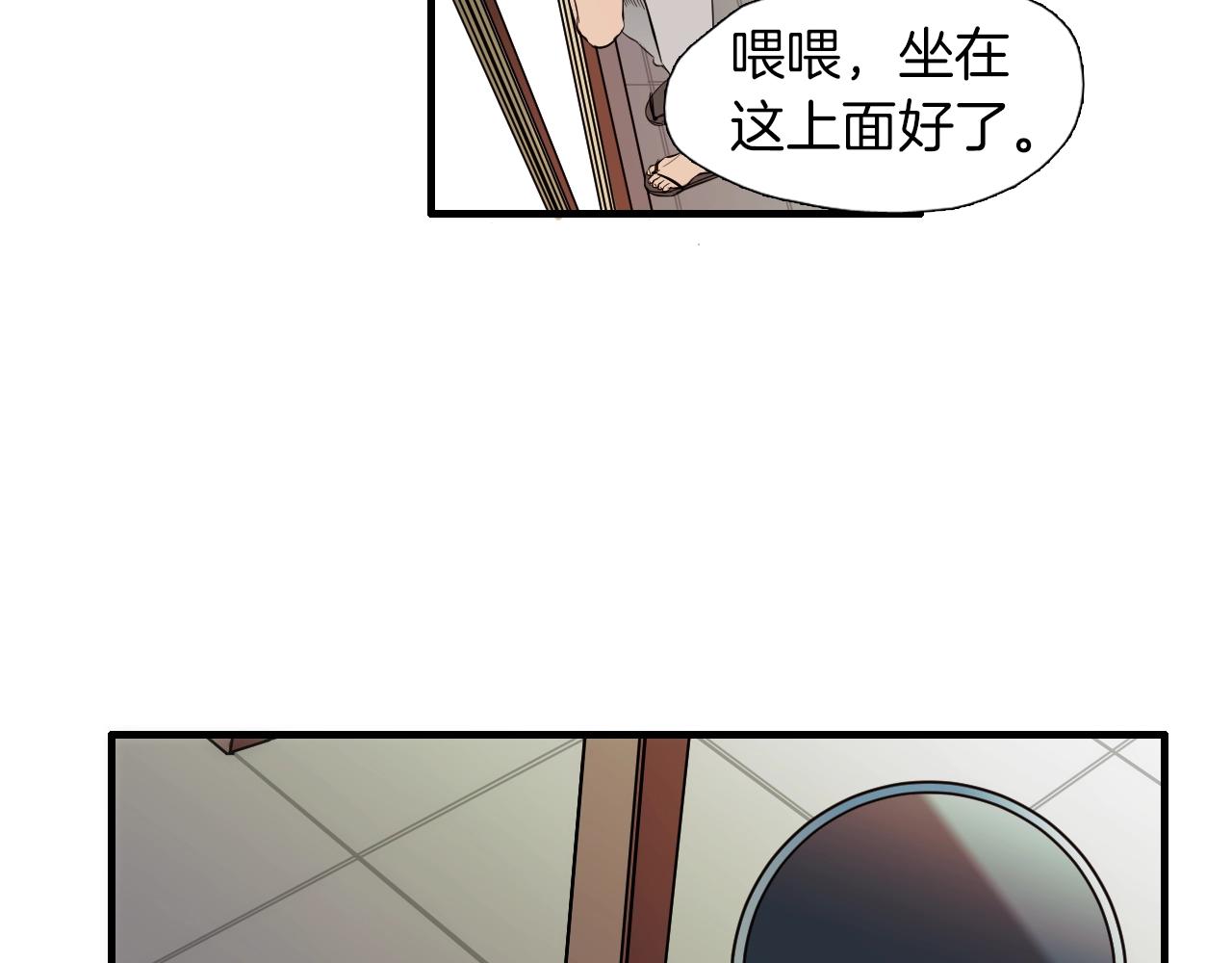 《七日之秘》第45话 初春 第38页