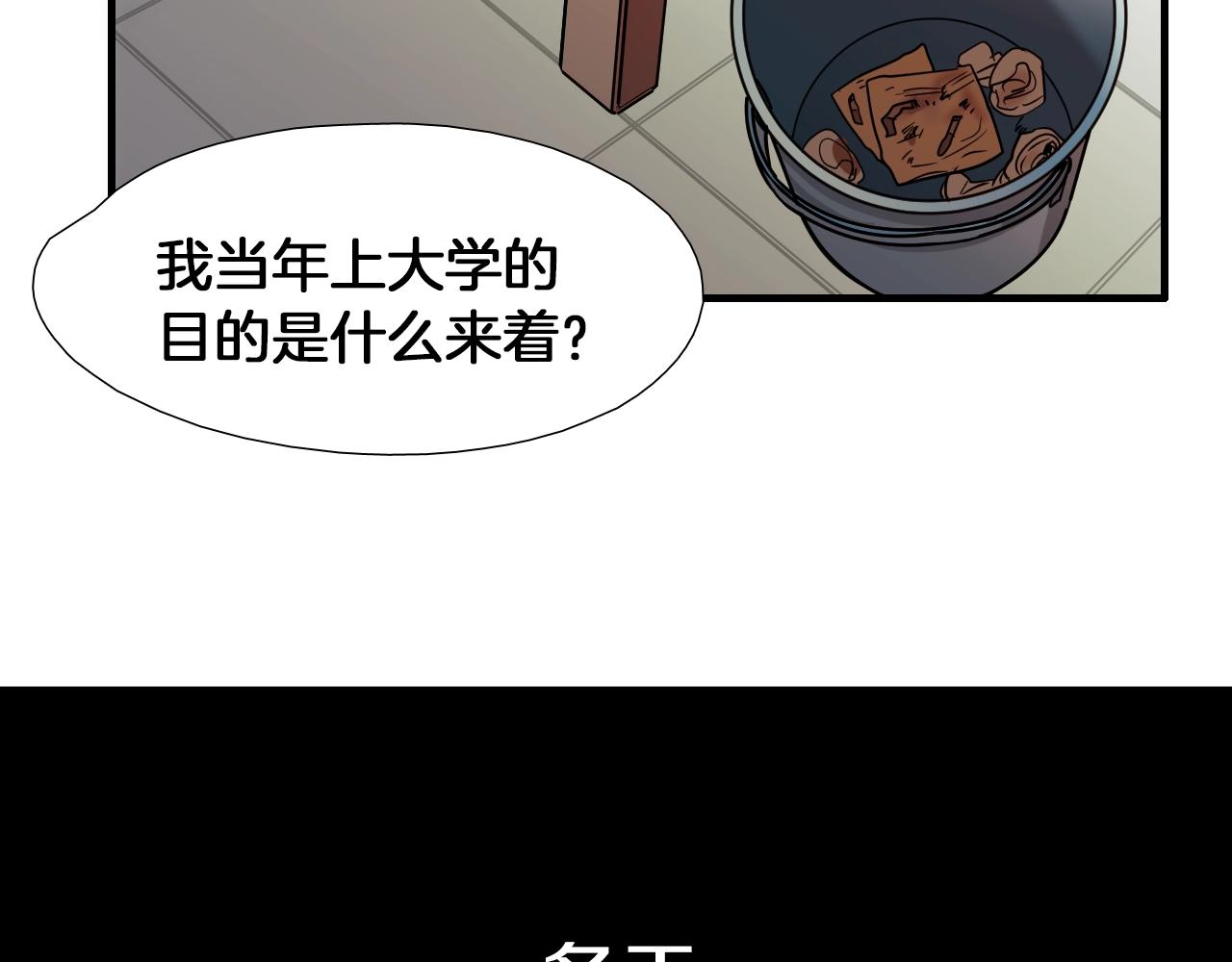 《七日之秘》第45话 初春 第39页