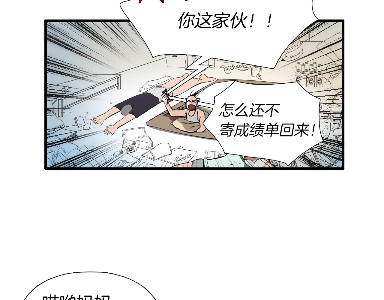 《七日之秘》第45话 初春 第44页