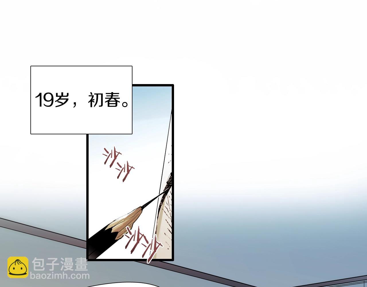 《七日之秘》第45话 初春 第4页