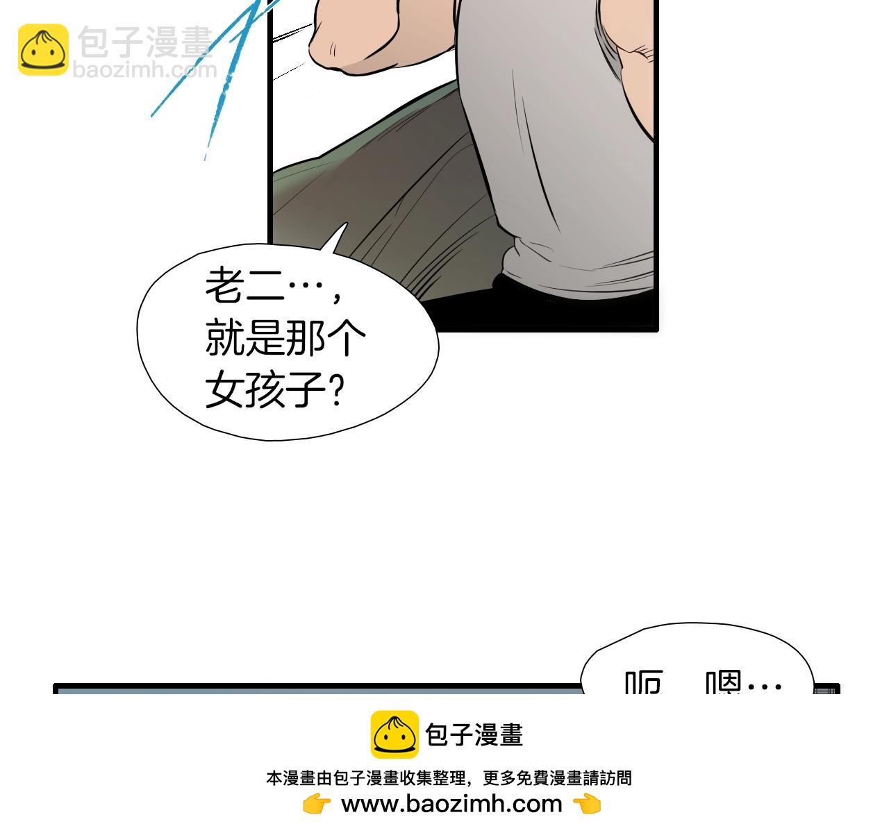 《七日之秘》第45话 初春 第50页