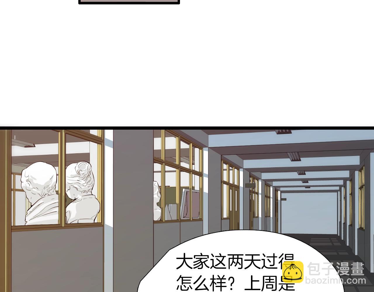 《七日之秘》第51话 长大了 第12页