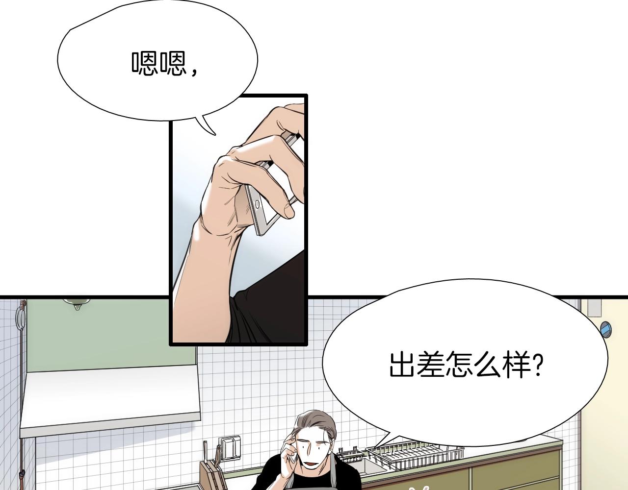《七日之秘》第51话 长大了 第16页