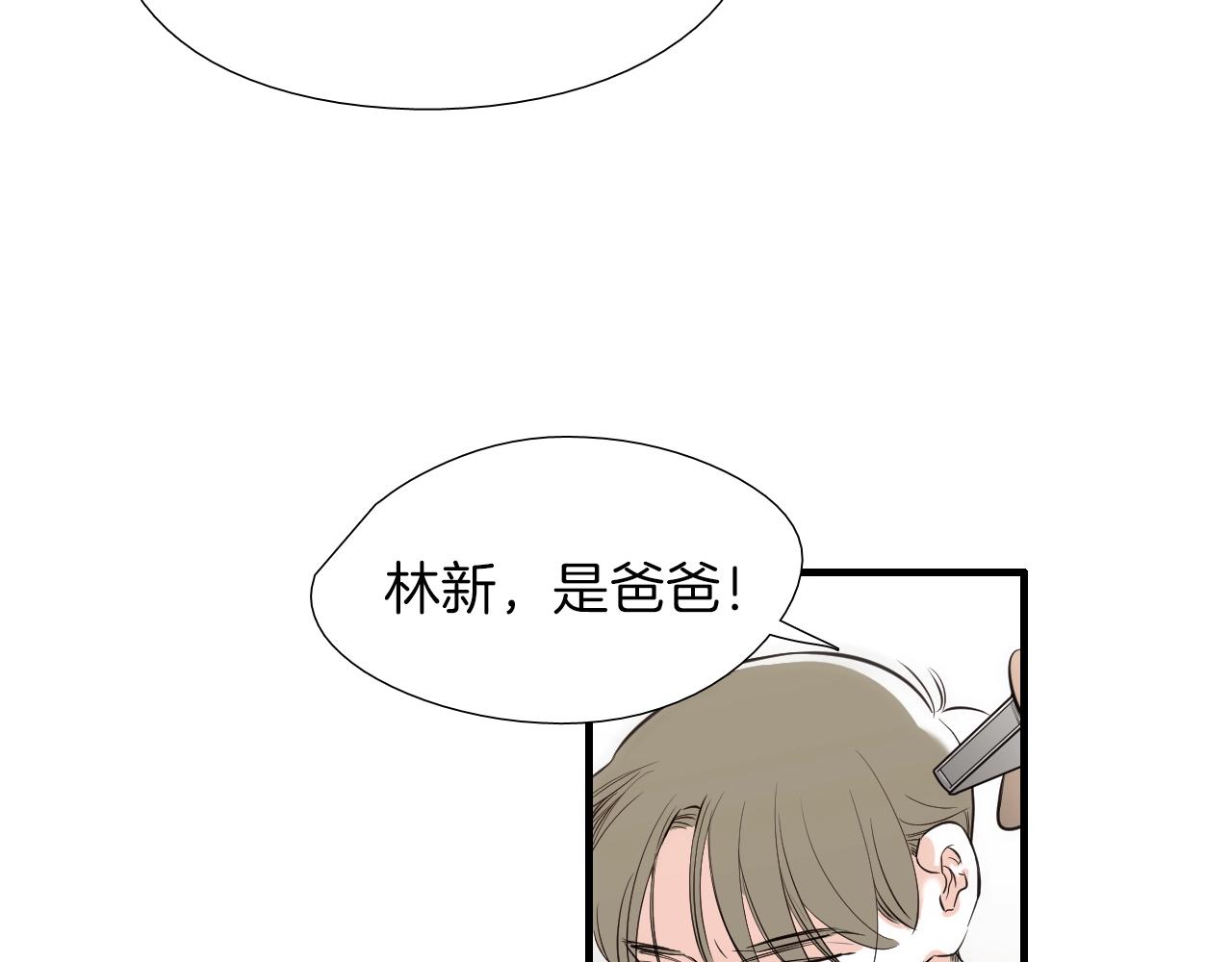 《七日之秘》第51话 长大了 第19页