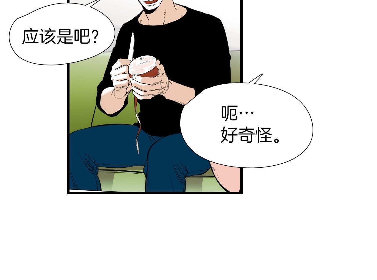 《七日之秘》第51话 长大了 第24页