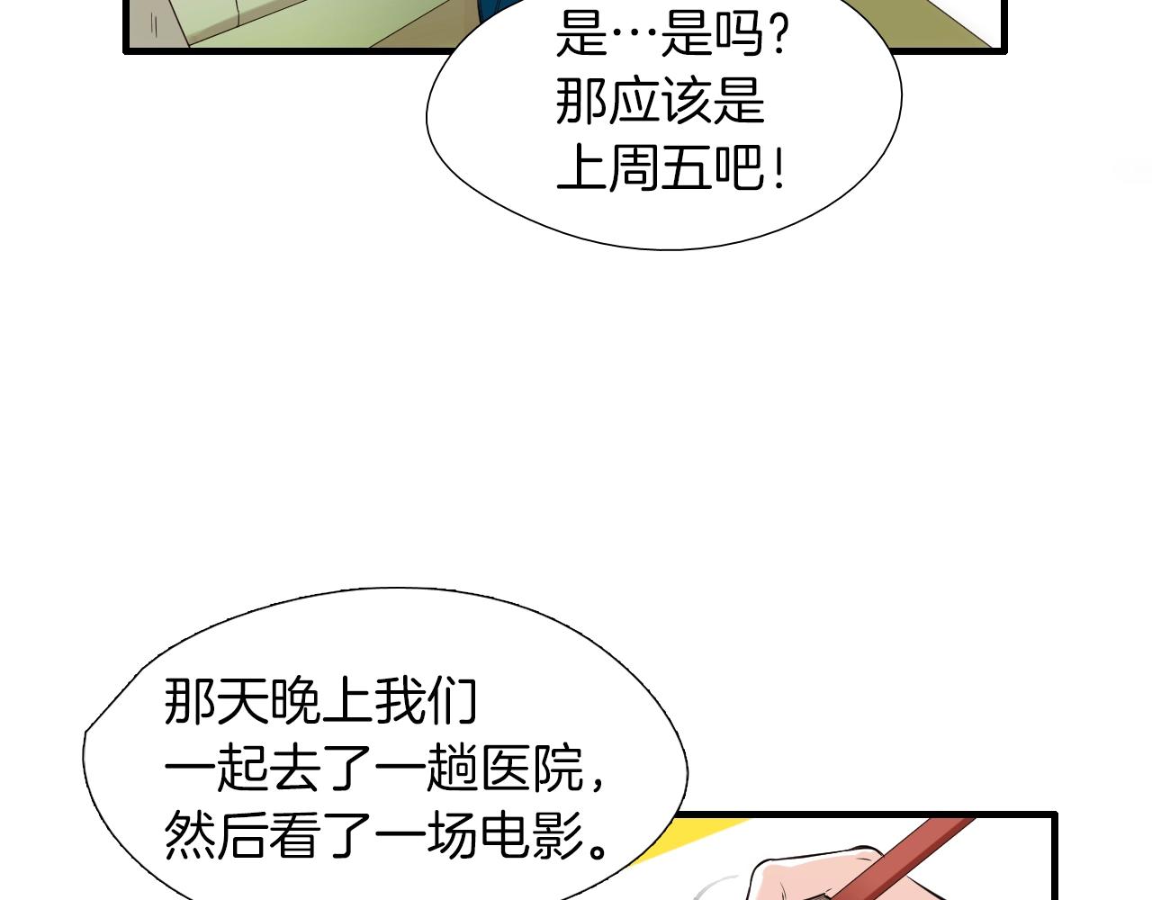 《七日之秘》第51话 长大了 第26页