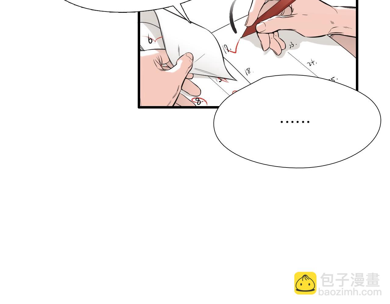 《七日之秘》第51话 长大了 第27页