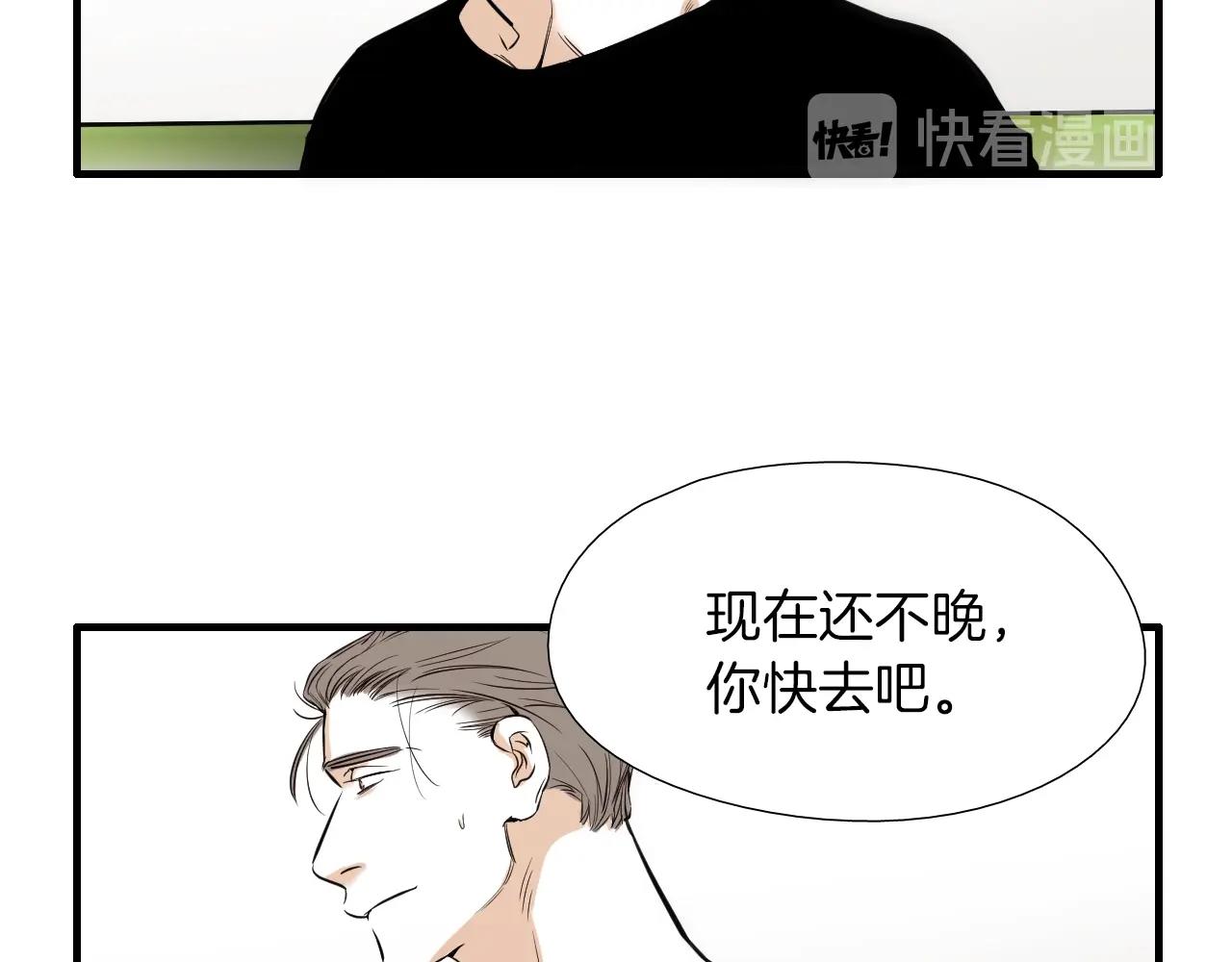 《七日之秘》第51话 长大了 第30页