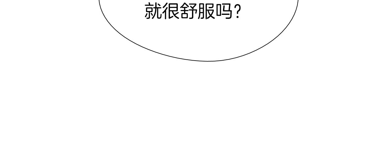 《七日之秘》第51话 长大了 第33页