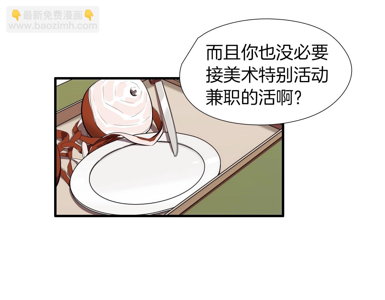 《七日之秘》第51话 长大了 第34页
