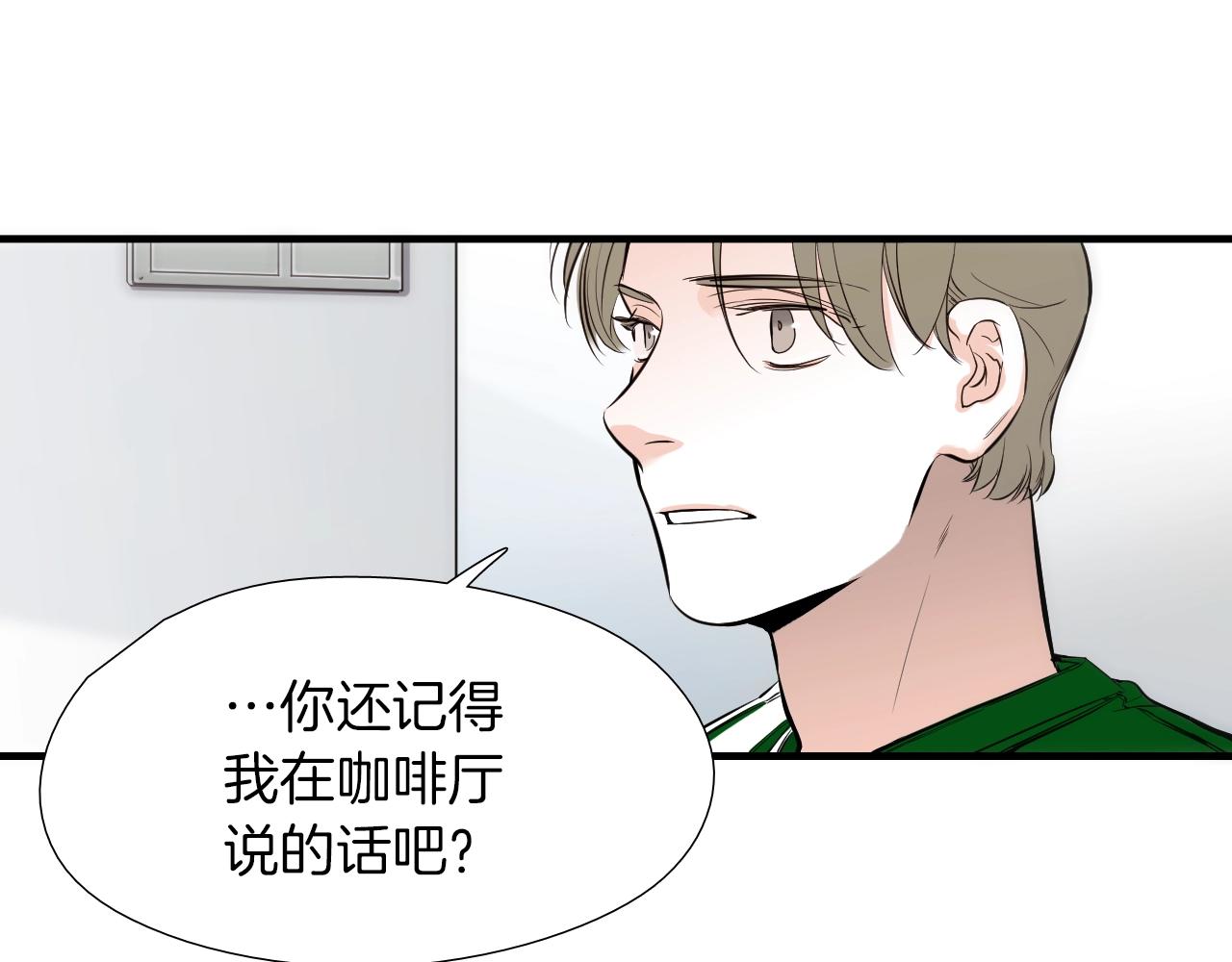 《七日之秘》第51话 长大了 第35页