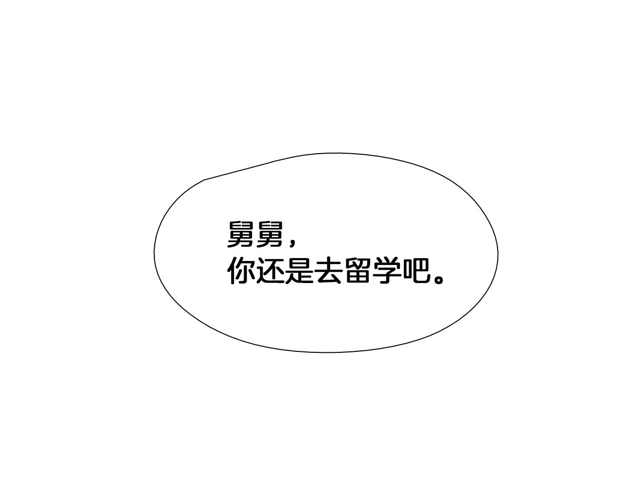 《七日之秘》第51话 长大了 第37页