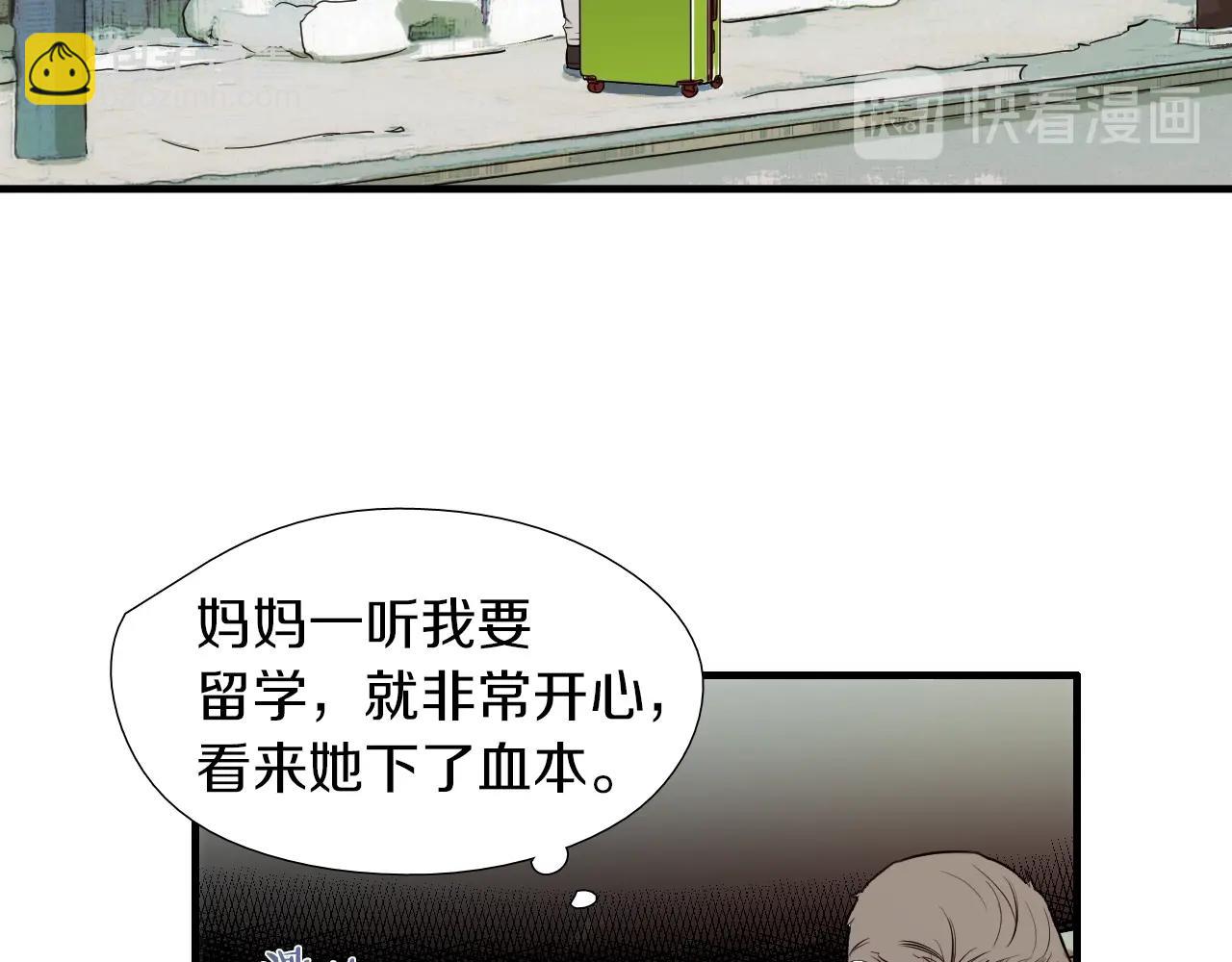 《七日之秘》第51话 长大了 第43页
